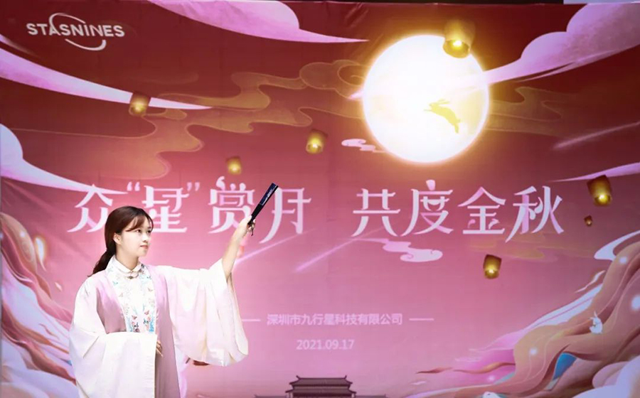 中秋 | 眾星賞月，共度金秋(圖11)