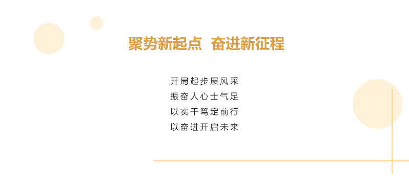 聚勢新起點(diǎn) 奮進(jìn)新征程——2023年九行星科技擴(kuò)大會議暨誓師大會(圖1)