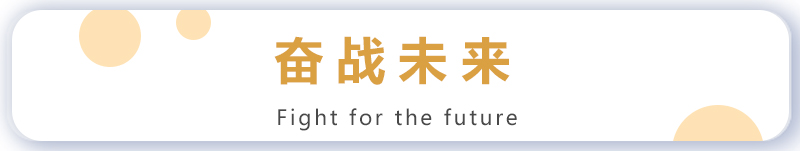 聚勢新起點(diǎn) 奮進(jìn)新征程——2023年九行星科技擴(kuò)大會議暨誓師大會(圖10)