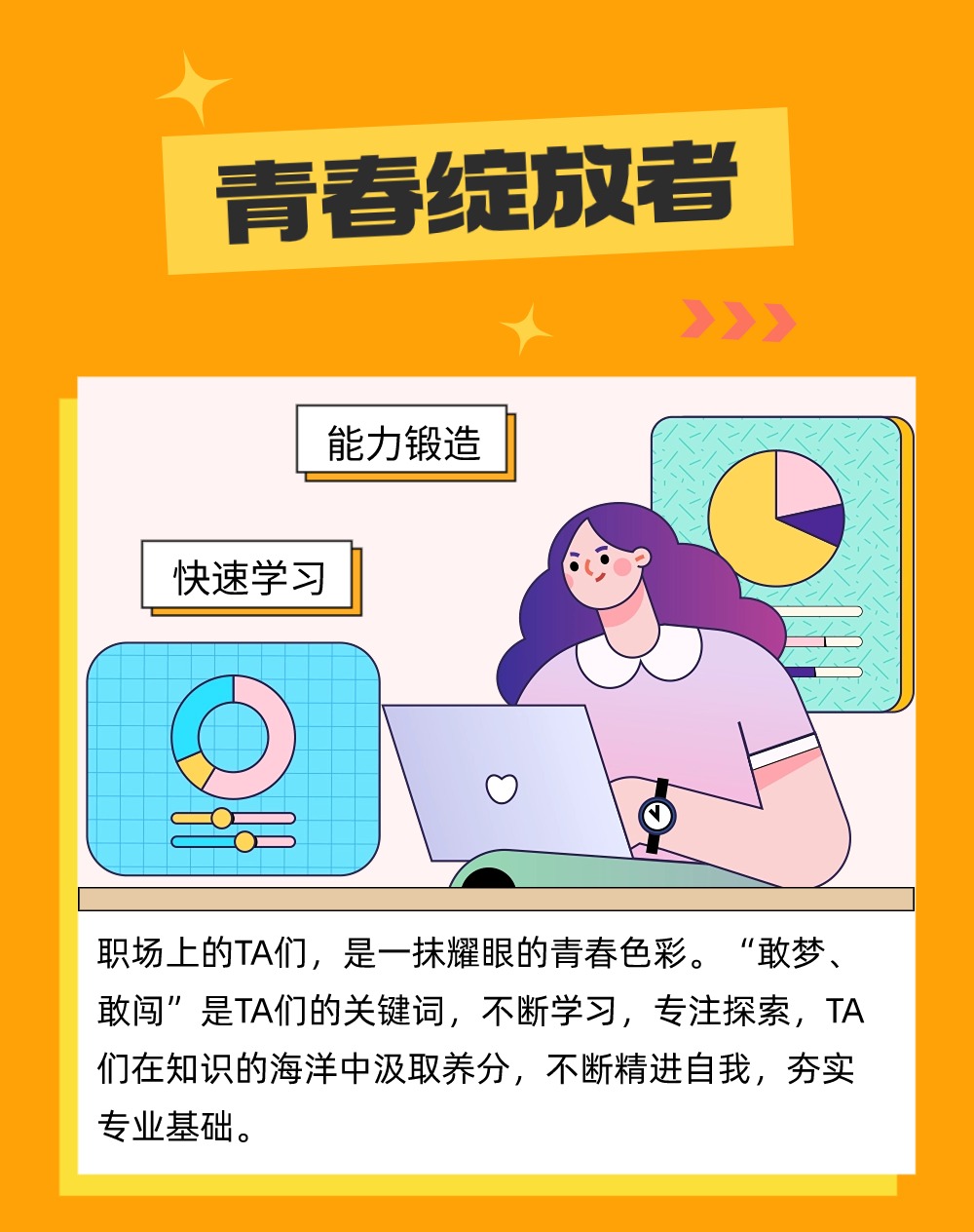 深圳市九行星科技打工人圖鑒 (3).jpg